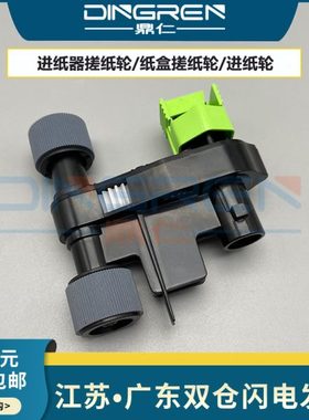 适用 利盟CS720 CS725 搓纸轮 XC4140 XC4150进纸轮 XM5155 XM516