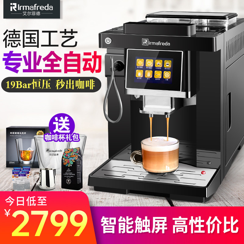 艾尔菲德 d 全自动咖啡机家用 小型意式办公室商用现磨研磨一体机