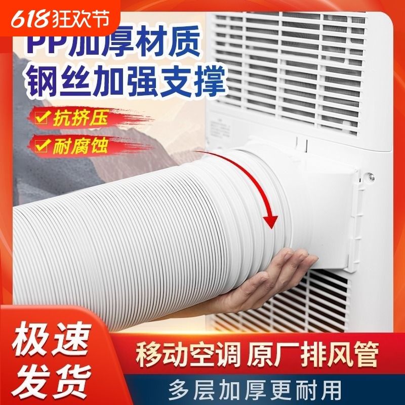 移动空调通用型排风管排气管w伸缩管延长管加厚钢丝加长排热管风