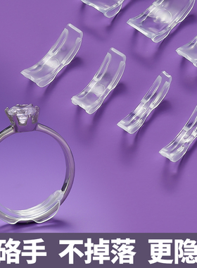 戒指大了调节器隐形缩小神器戒A圈口改小指圈松紧尺寸调整固定防