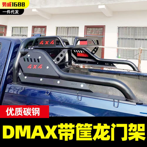 江西五十铃dmax配件皮卡车改装流线型带筐龙门架防滚架改装配件