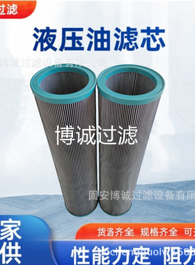 替代卡尔玛滤芯922315.0004 液压油滤芯 937859Q 937858Q 6095445