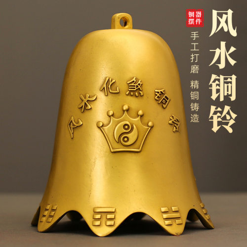 铜铃铛黄铜摆件挂件铜钟铃铛桌面摆件门上铜挂饰家居客厅装饰品