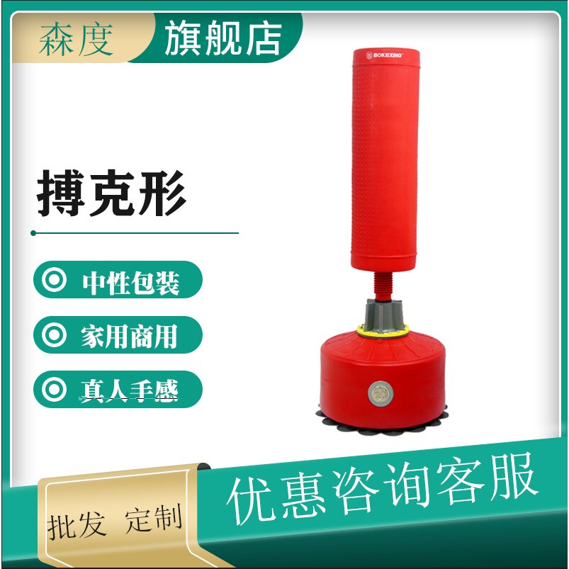 搏克形硅胶弹簧拳击沙袋家用立式成人儿童不倒翁搏击训练器材包邮
