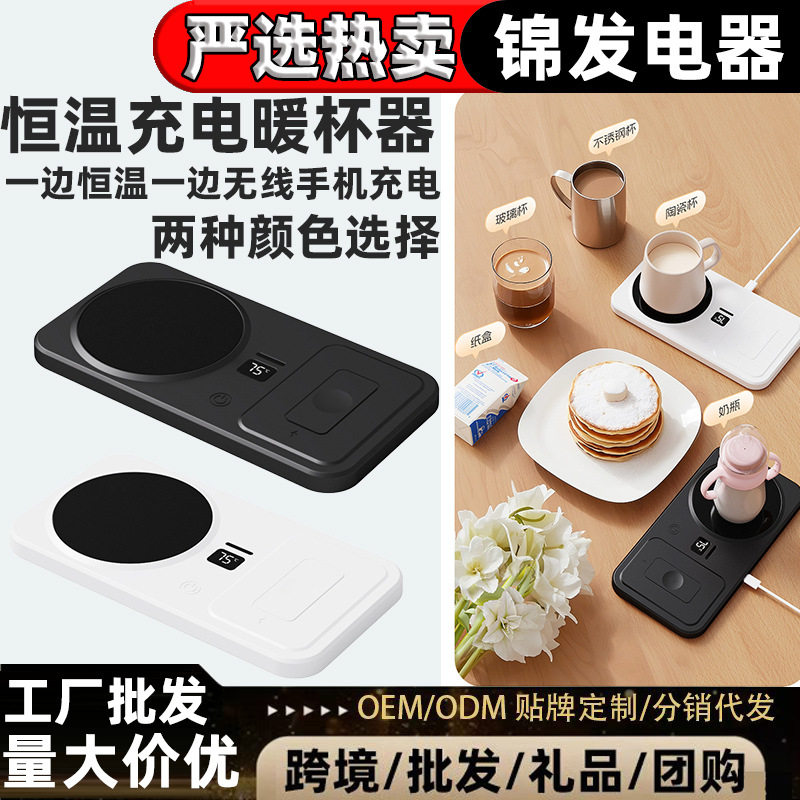 严选智能加热杯垫手机充电器保温暖杯垫 家用桌面恒温定时子插电