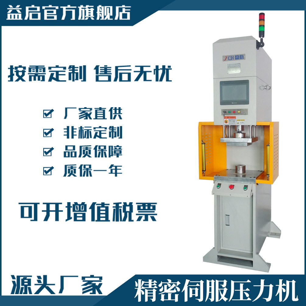 厂家直供立式单臂单柱航空发动机滑油泵组轴承皮碗精密伺服压装机