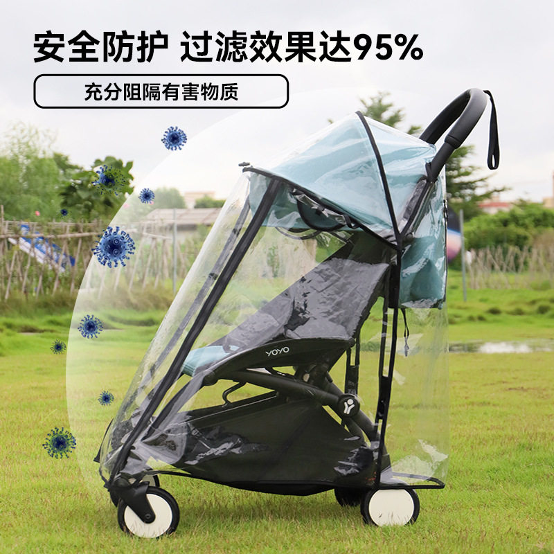 YOYO/VOVO婴儿推车雨罩宝宝推车挡风罩童车保暖罩雨衣配件