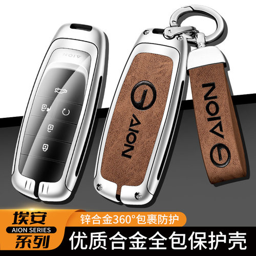适用传祺埃安s魅580钥匙套AIONSPLUS新能源v/y车LX男配件金属壳扣
