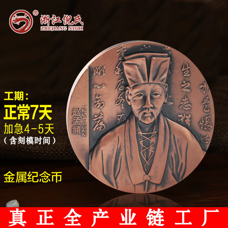 紫铜大铜章 纪念大铜章 人像大铜章 深浮雕大铜章