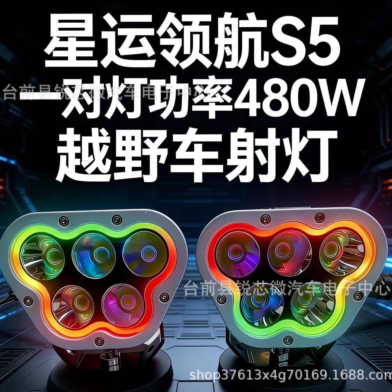 5寸射灯带日行灯款汽车led射灯越野车前杠A柱车顶辅助灯超亮爆闪
