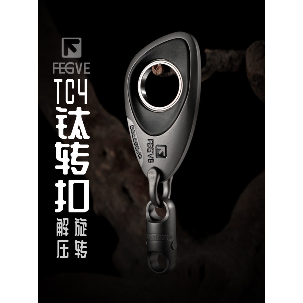 2024新款可旋转钛合金钥匙扣个性潮流男女汽车钥匙圈简约钥匙高端