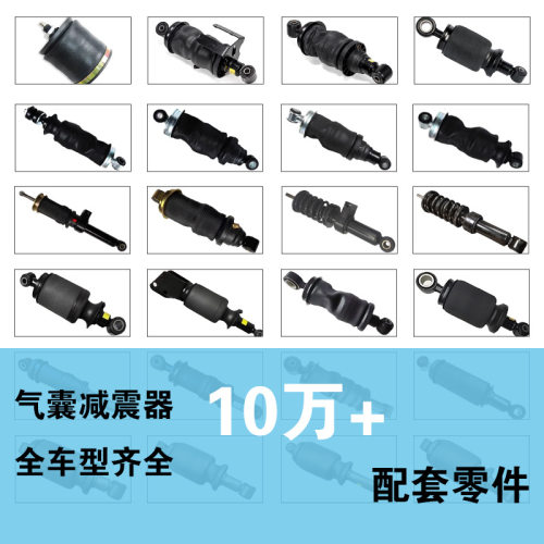厂家直销解放天V悍V货车配件大梁驾驶室减振器前桥2905010-DV450