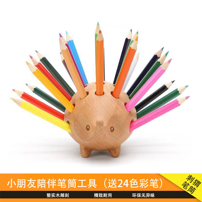 现货北欧工艺品书房摆件小朋友笔筒实木雕刻礼物送24色笔刺猬摆件