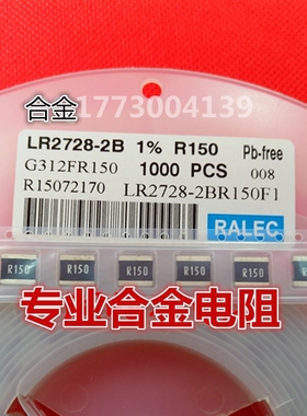 旺铨合金电阻LR2728-23R022F1功率电阻2728+1%+3W+22MR