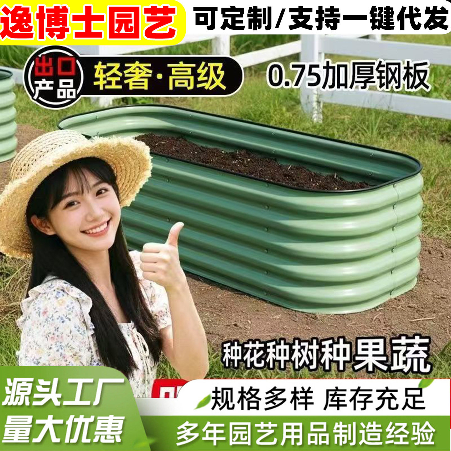 【草地款】金属种植箱种菜框花箱花盆花槽阳台花庭院楼顶种花蔬菜