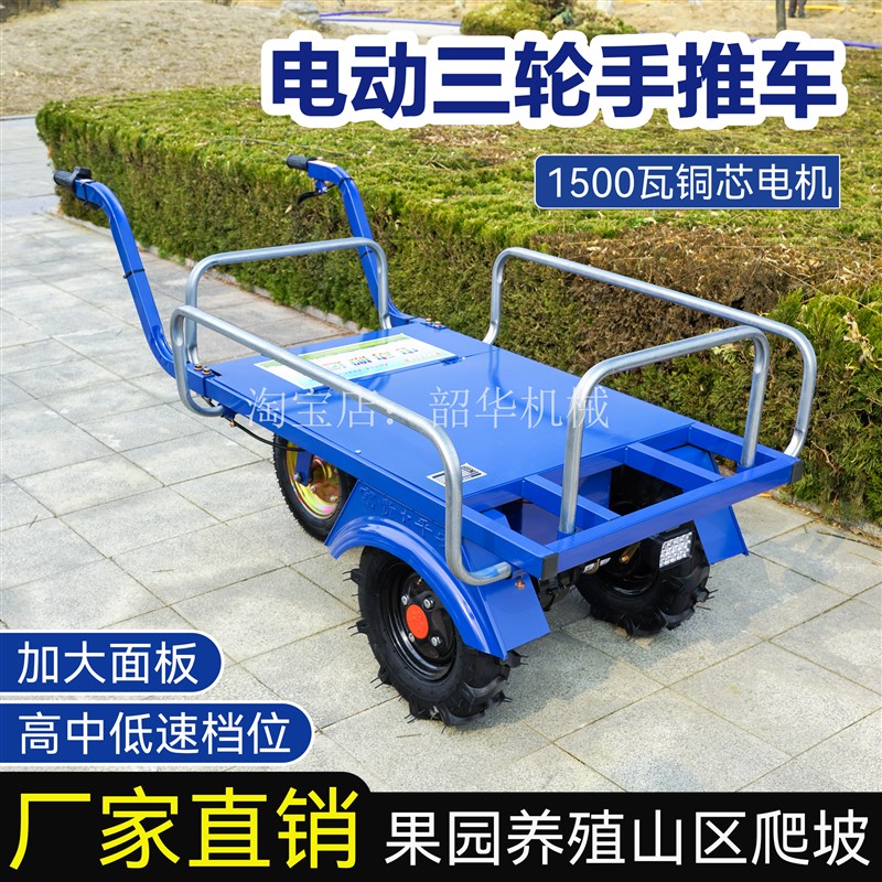 电动鸡公车农用三轮手推车家用双轮搬运车新款果园爬X坡运输小推