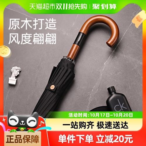 左都木把长直柄h黑色雨伞超大号加固加厚抗风暴自动伞男士家用双