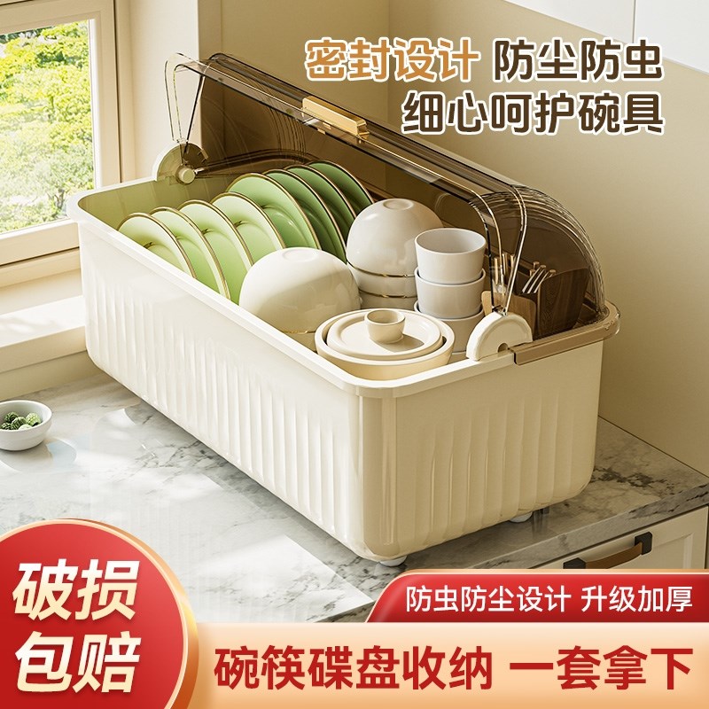 碗碟收纳层架f装碗筷餐具收纳盒碗盘柜箱家用厨房放碗盘碟子沥水