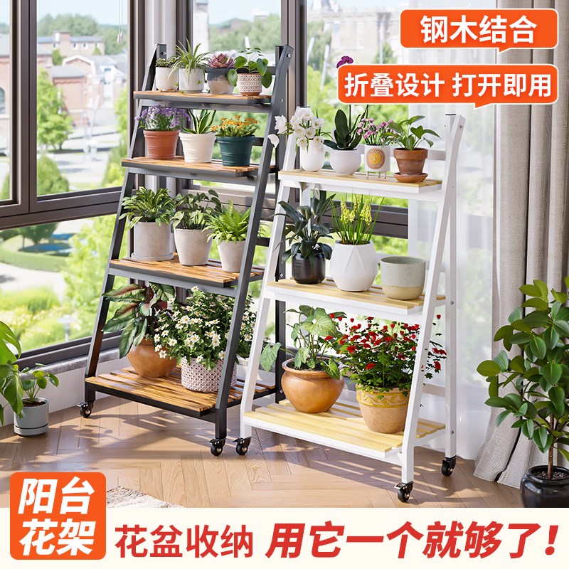 花架阳台置物架室k内2025新款可移动实木铁艺客厅落地式多层花架