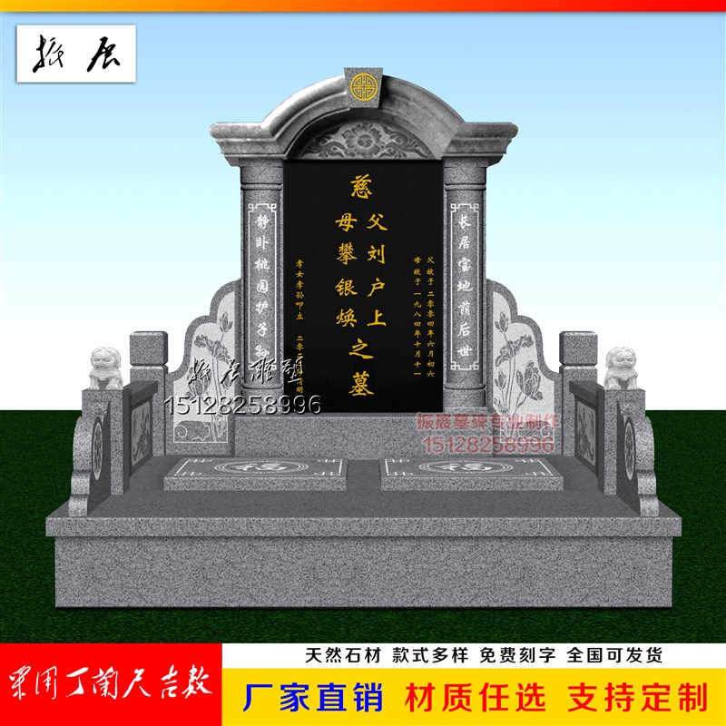 墓石碑定制农村土葬碑双人合葬碑花岗G岩组合碑墓地刻字陵园刻字
