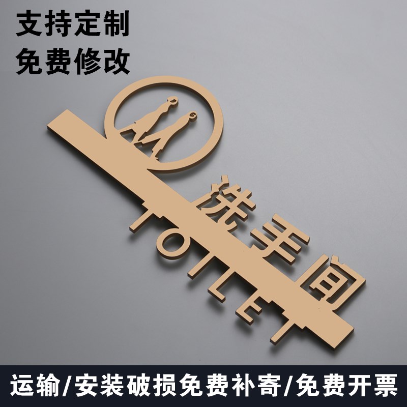 金色男女a洗手间标识牌立体镂空卫生间指示牌个性厕所WC门牌定制
