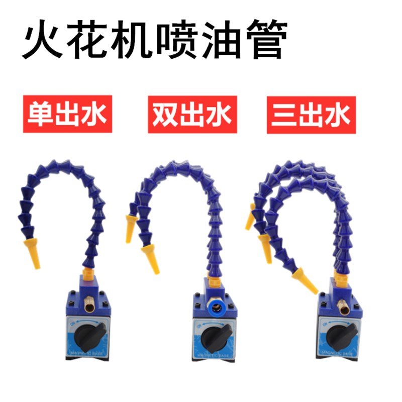 机床冷却管带磁座 火花机磁铁x座喷头多嘴分流器 单出双出水磁力