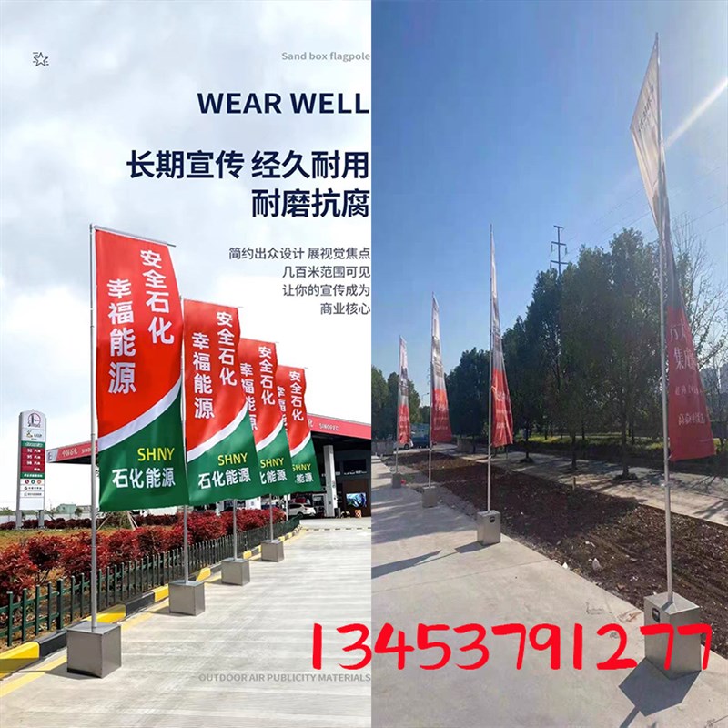 5米7米不锈钢注沙棋杆广告宣传道旗双面K户外刀旗彩旗伸缩棋杆旗