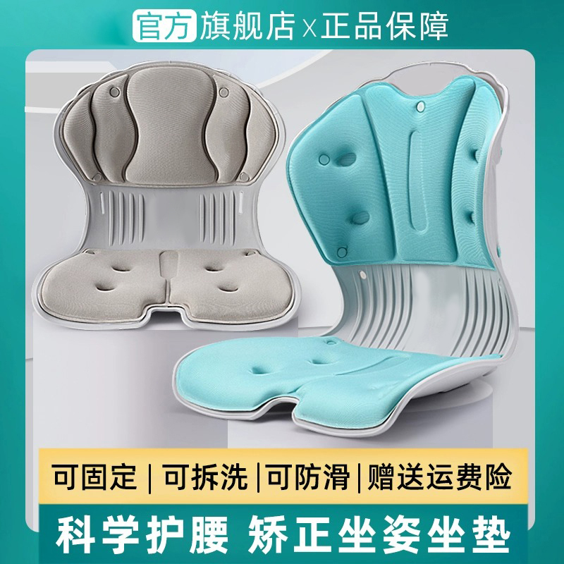 护腰坐垫工位办公室女士久坐不累神器座J姿矫正器防驼背靠垫花瓣