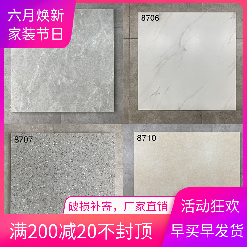 户外室外灰白黄色仿古砖800x800防滑耐磨地砖商铺V瓷砖工程地板砖