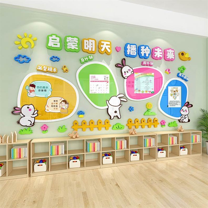 装饰教室大厅背景环n自粘主题布置幼儿园创墙画自粘文化走廊立体