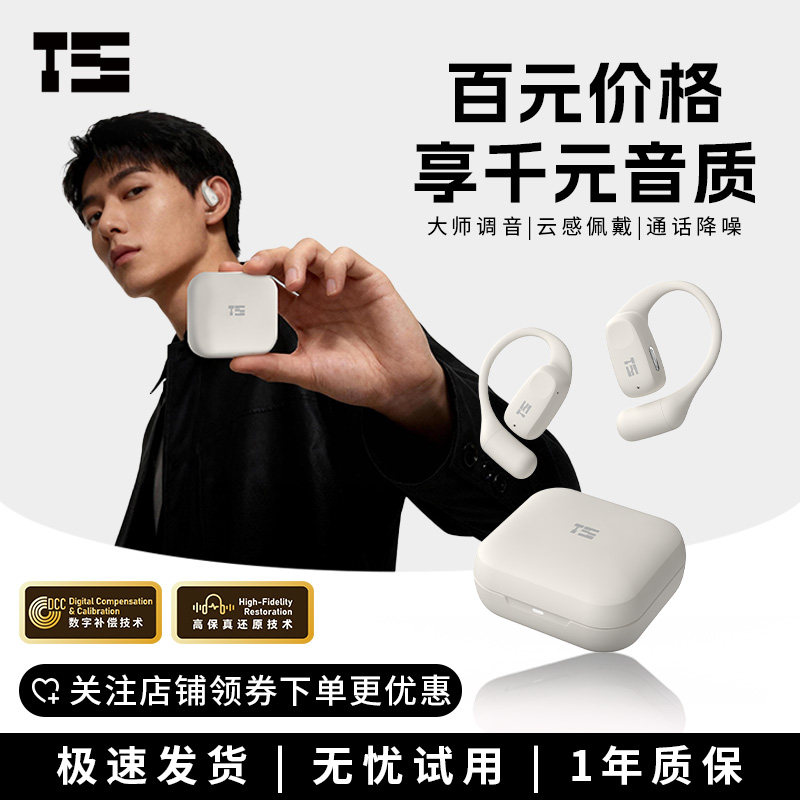 Three Ear Nexo开放式无线蓝牙耳机2025新款不入耳运动耳机挂耳式
