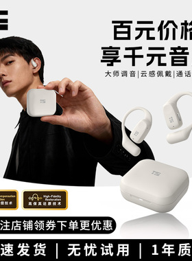 Three Ear Nexo开放式无线蓝牙耳机2025新款不入耳运动耳机挂耳式