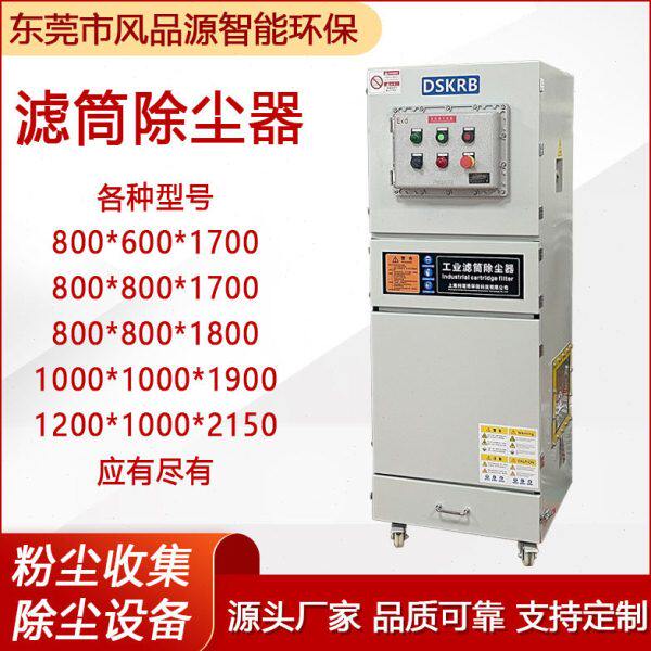 脉冲滤筒除尘器激光切割粉尘打磨抛光陶瓷粉尘收集工业脉冲集尘器
