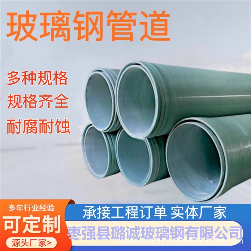 通风夹砂管道缠绕管件玻璃钢通风管道排污缠绕压力管道