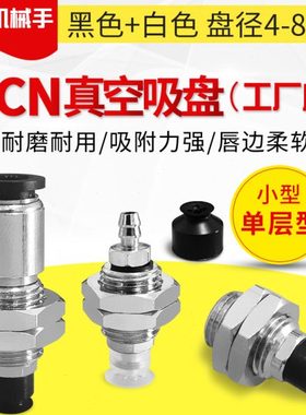 真空吸盘SP3C10CS-M5F-M12M SP3C13CS-M5F-M12M SP3C16CS-M5F-M12