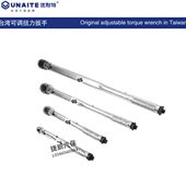 优耐特工具可调扭力扳手