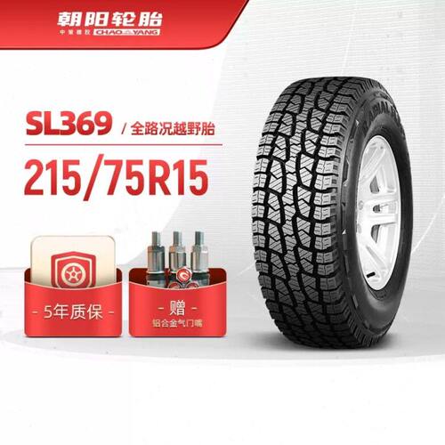 朝阳汽车轮胎SL369 215/75R15轿车车胎适配长城金迪尔皮卡越野胎