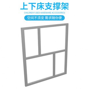 定做上下床支撑架儿童床配件子母床铁窗装饰窗户五金支架床承重窗