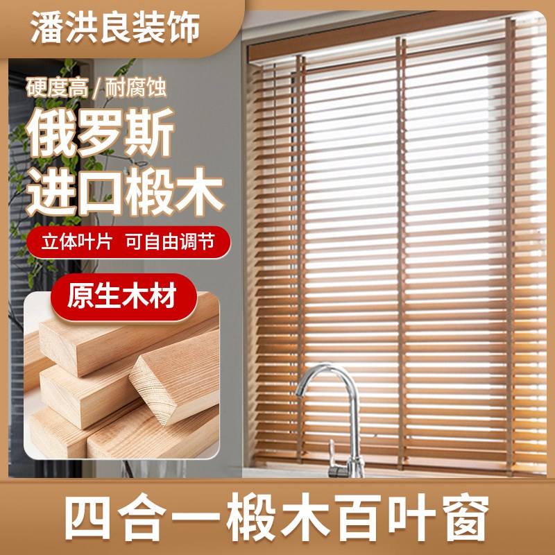 实木百叶窗窗帘客厅卫生间厨房浴室防水家用遮光升降简约四合一