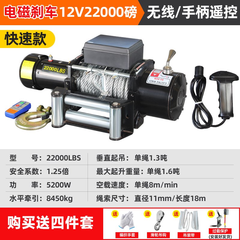 12v24v电动绞盘车载绞盘拖车牵引电机绞盘自救越野车用电动绞盘