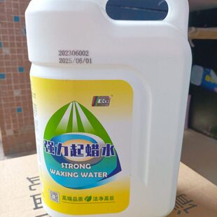 GC起蜡水快速洗蜡水去除旧蜡瓷砖除蜡剂复合实木地板地一件4桶装