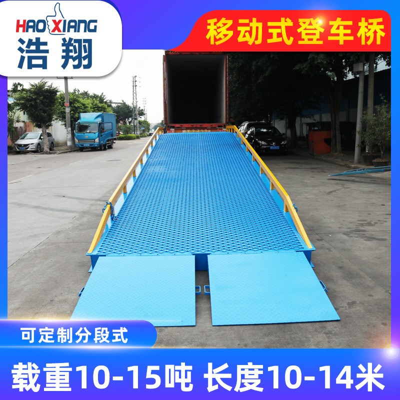 定制移动式登车桥 物流货柜车装卸货平台 10吨电动液压登车桥厂家