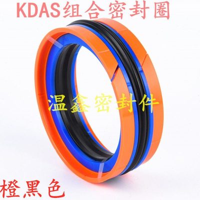 进口料KDAS170*145/180*155*175*150*50.8*48.1注塑机活塞油封圈