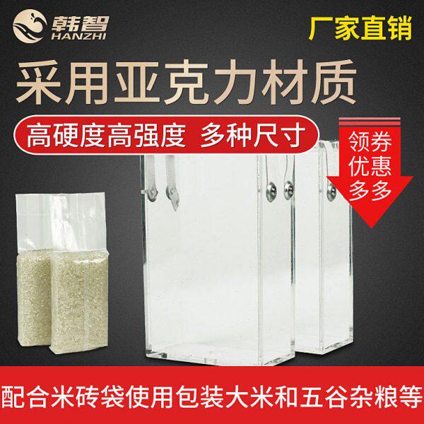 韩智1-5斤装大米模具真空包装大米模具 四方袋模具 真空袋米砖模