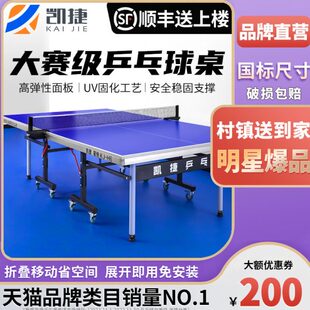 乒乓球桌室内标准尺寸家用乒乓球台折叠可移动兵乓球台桌案子