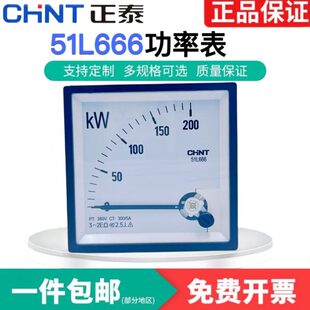 正泰51L666 三相有功功率表380V200KW400KW1MW千兆瓦特表 KW指针式