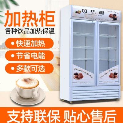 牛奶加热柜 学生奶咖啡保温加热柜超市便利店立式饮料加热保温柜,商业/办公家具,冷藏展示柜,淘宝优惠券,粉丝福利购,淘宝优惠卷