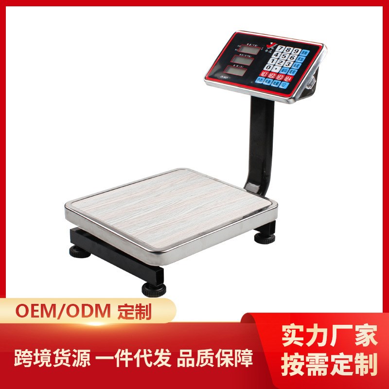 60kg电子秤商用台秤精准磅秤计价电子称高精度计数秤可折叠称