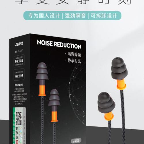 居安思隔音音睡眠睡觉专用训练工厂学生超级降噪神器防水游泳耳塞