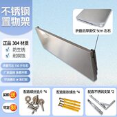 304不锈钢弹簧支架折叠桌免打孔壁挂墙上置物架厨房承重收纳架